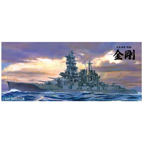 I.J.N. Battle Ship Kongo Updated Version
