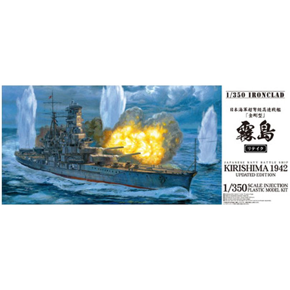 I.J.N. Battle Ship Kirishima Updated Edition