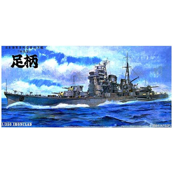 Ironclad Heavy Cruiser Ashigara