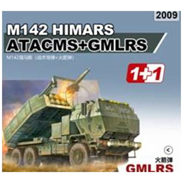 M142 Himars ATACMS/GMLRS 2 Kits in 1