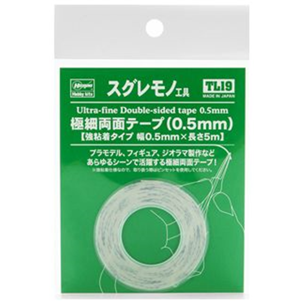 Ultra-Fine Double-Sided Tape 0.5mm