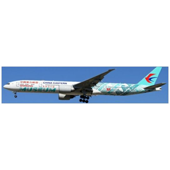 Boeing 777-300ER China Eastern Airlines Shanghai Museum B-7349 w/Antenna