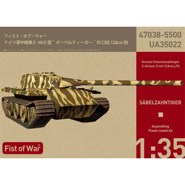 E60 Ausf.D 12.8cm Tank Fist of War German