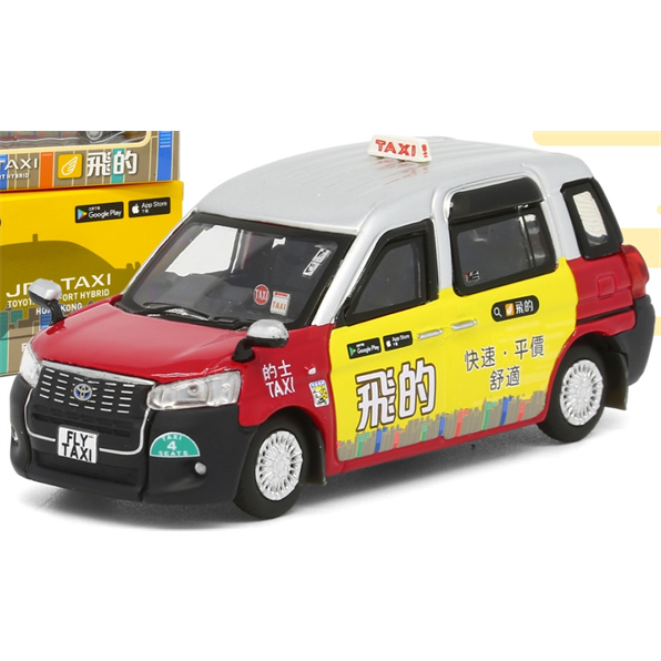 Toyota Comfort Hybrid Taxi (Ubran) Fly Taxi Mobile App Advertisement