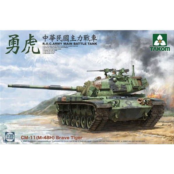 R.O.C. Army CM-11 (M-48H) Brave Tiger MBT