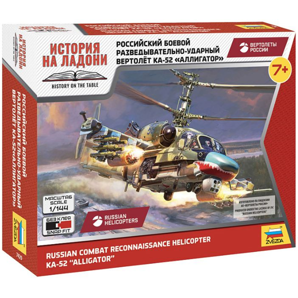 Ka-52 Russian Attack Helicopter