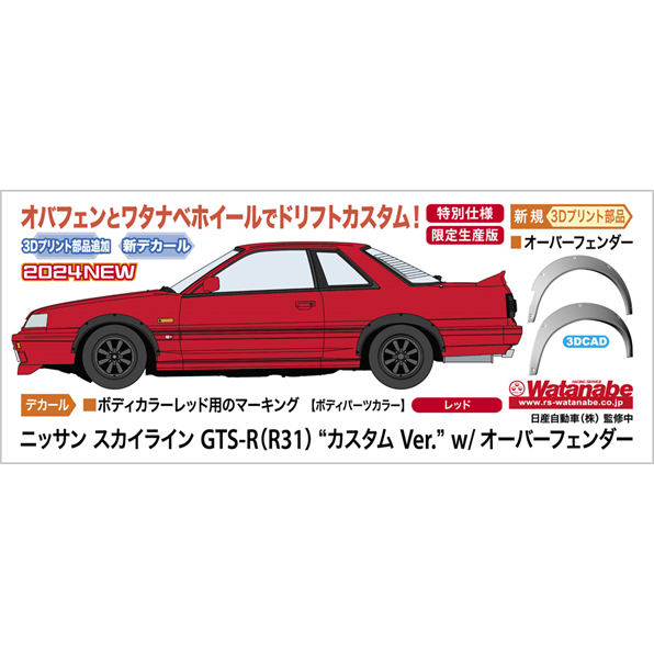 Nissan Skyline GTS-R (R31) Custom Version w/Over Fenders