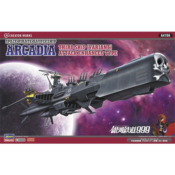 Space Pirate Battleship Arcadia Third ship Attack Enhanced Type