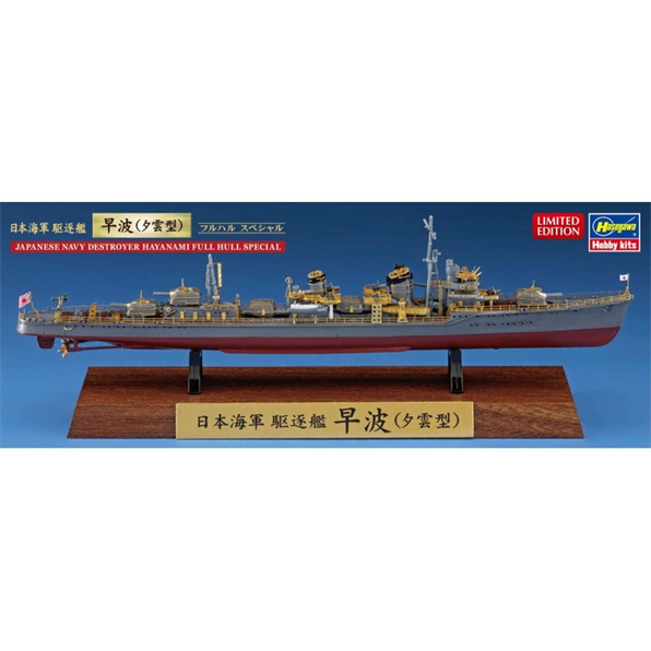 Japanese Navy Destroyer Hayanami Full Hull