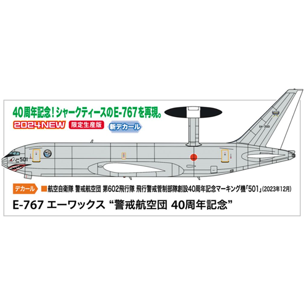 E-767 Awacs Airborne Warning And Control Wing 40th Anniversary Kit