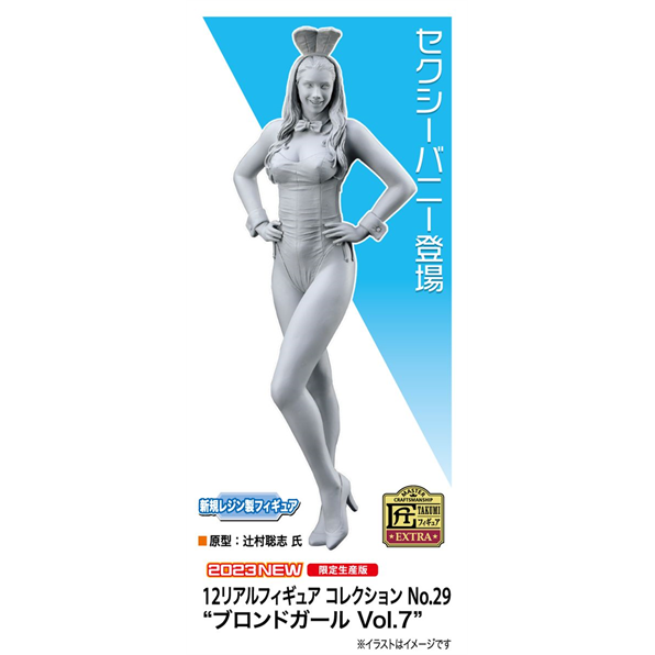 12 Real Figure Collection 29 Blond Girl Vol7