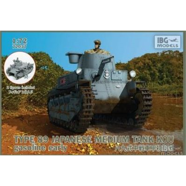 Type 89 Japanese Medium Tank KOU Gasoline Early (2 figures)