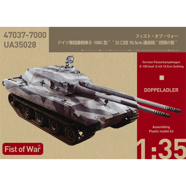 E100 Super Heavy Tank Ausf.G 105mm Twin Guns Fist of War German