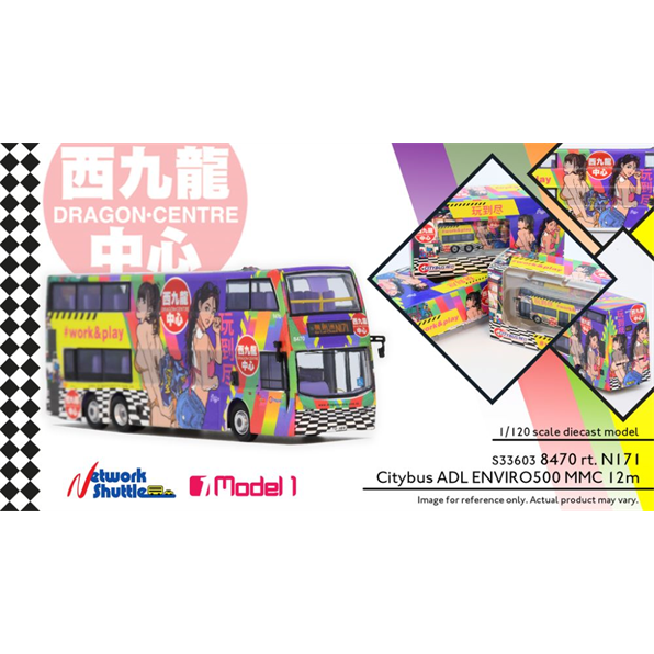 Citybus ADL Enviro500MMC 12m (Dragon Centre Work/Play) 8470 rt. N171 Ap Lei Cha