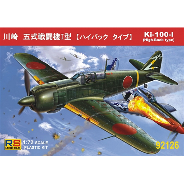 Ki-100 High Back (3 decal v. for Japan)