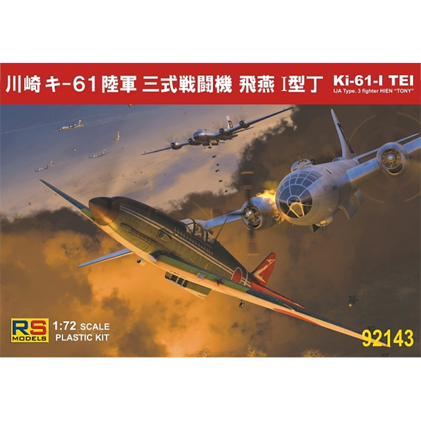 Ki-61 I Tei (3 decal v. for Japan)
