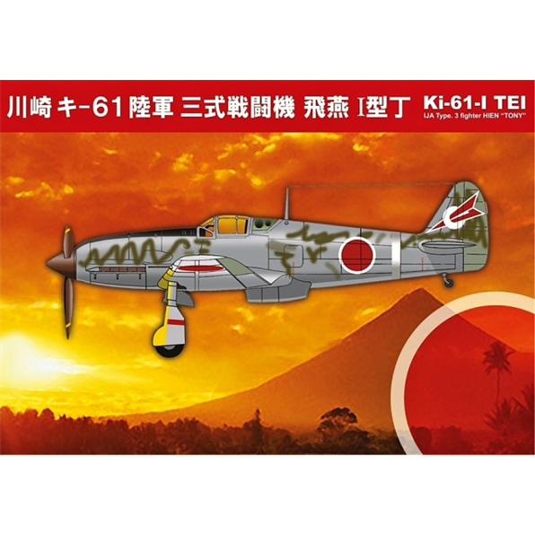 Ki-61 Tei (3 decal v. for Japan)